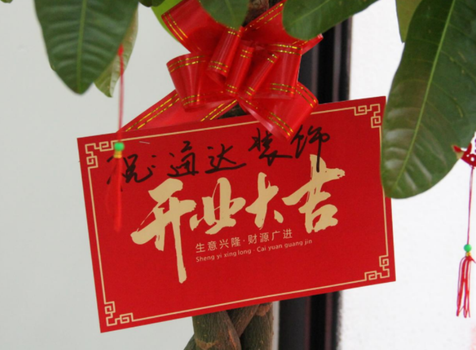 以國企匠心鑄根基 繪企業裝飾新篇章